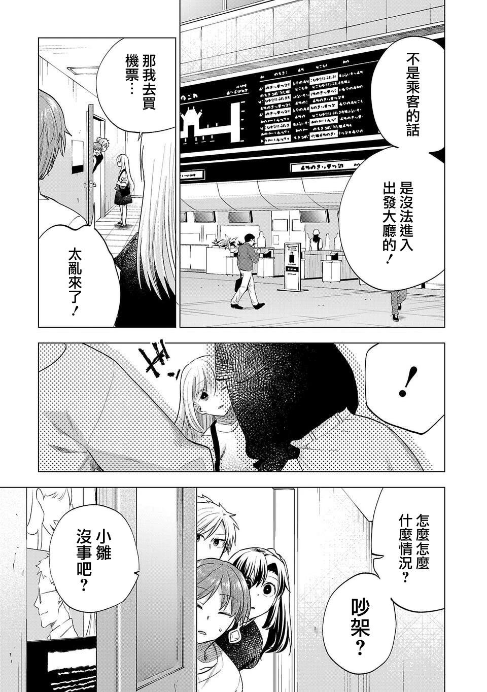 第249话