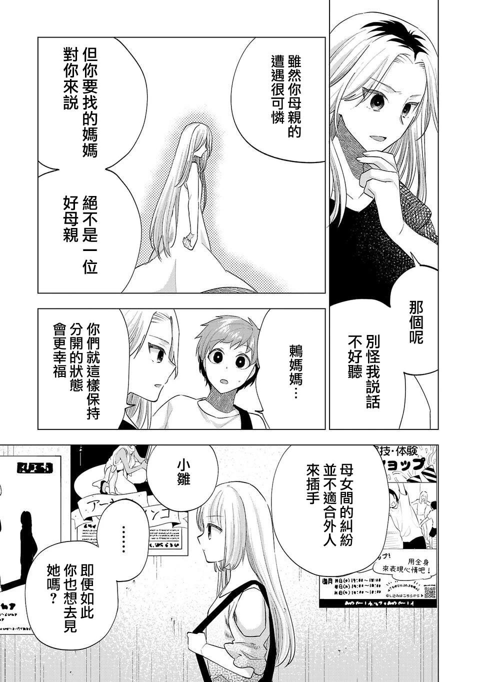 第249话