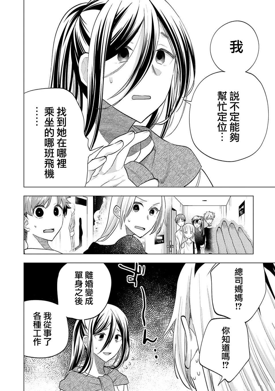 第249话