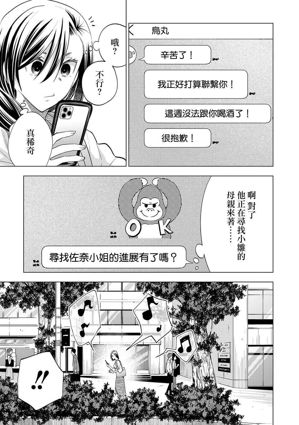 第249话