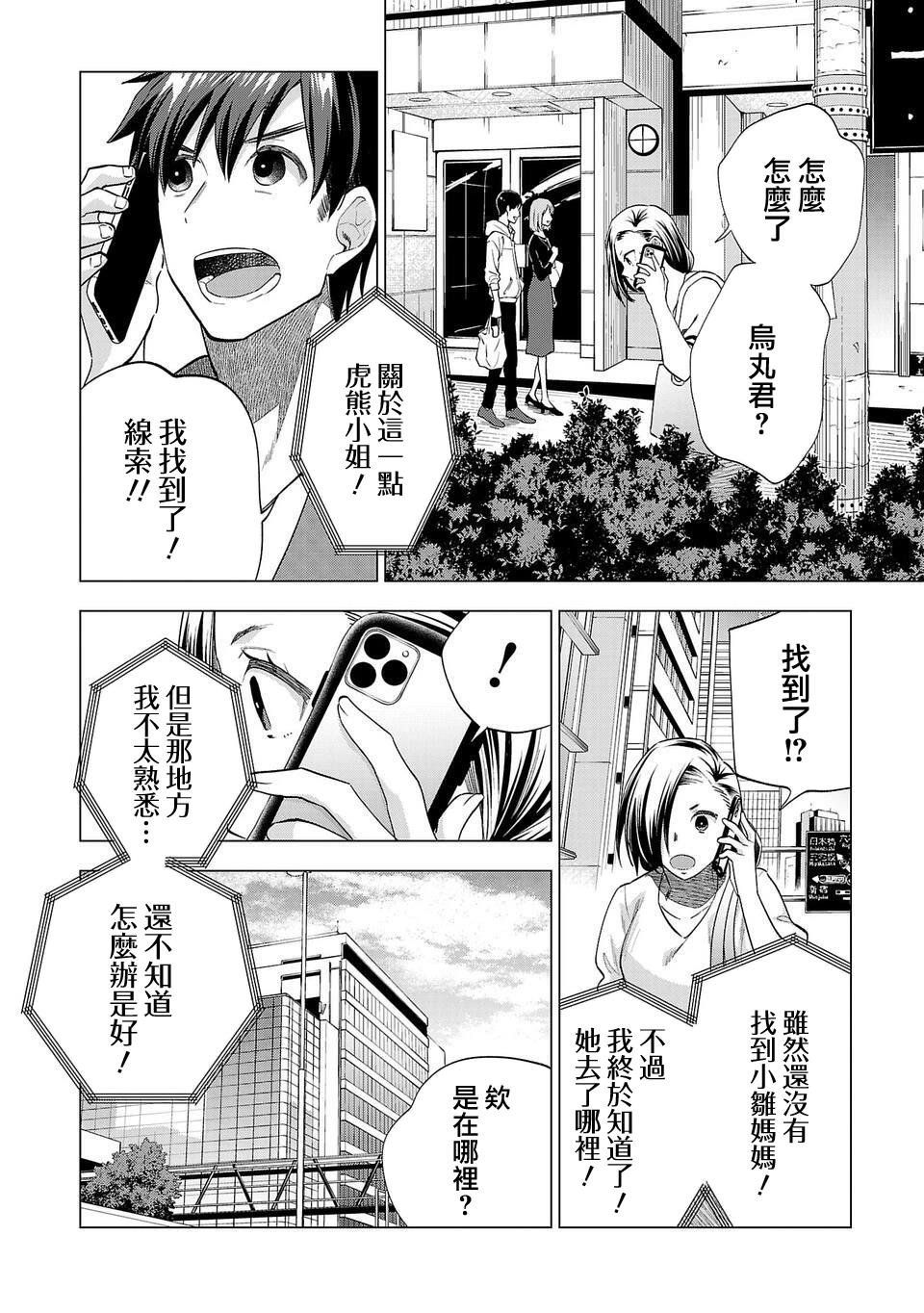第249话