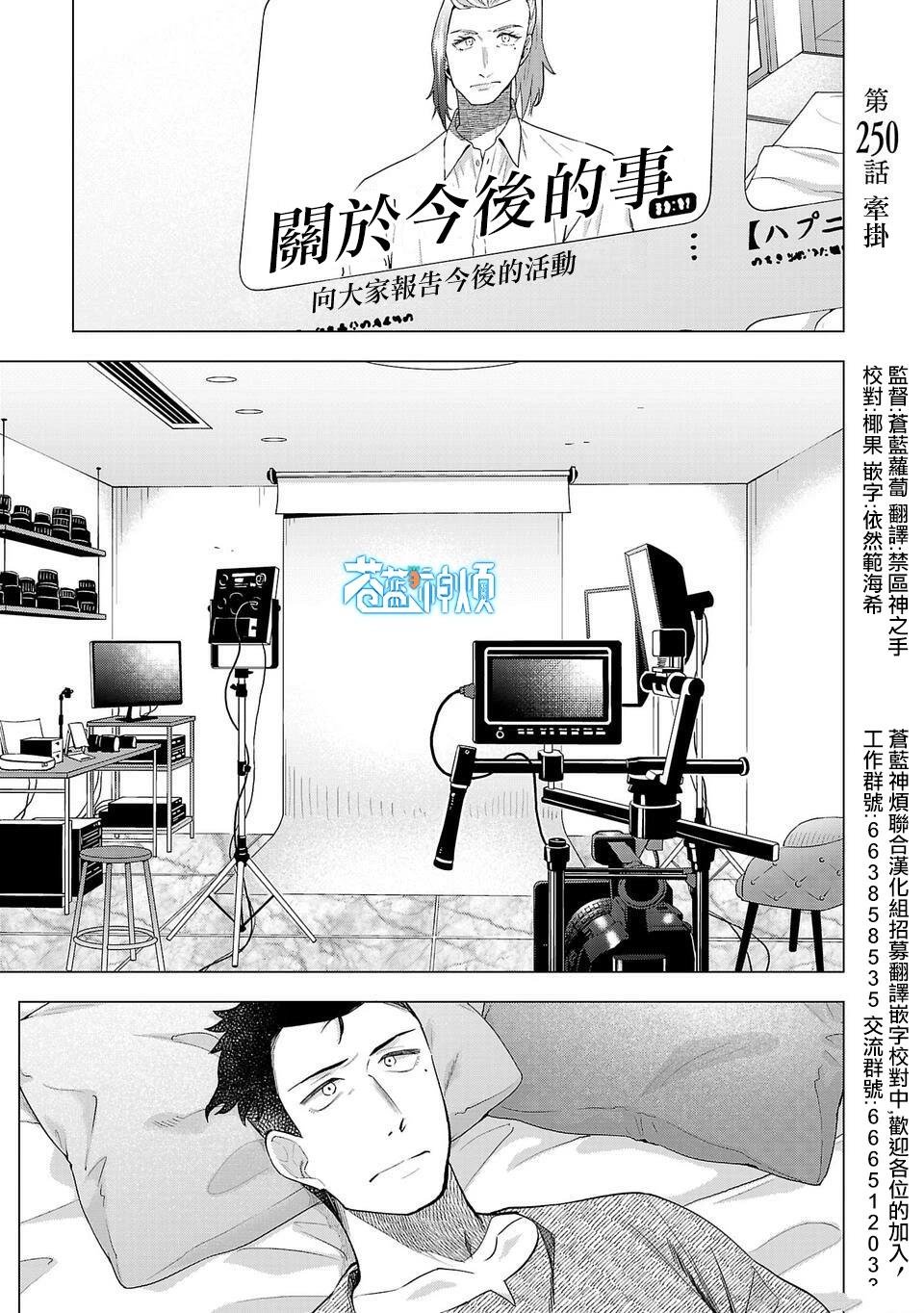 第250话