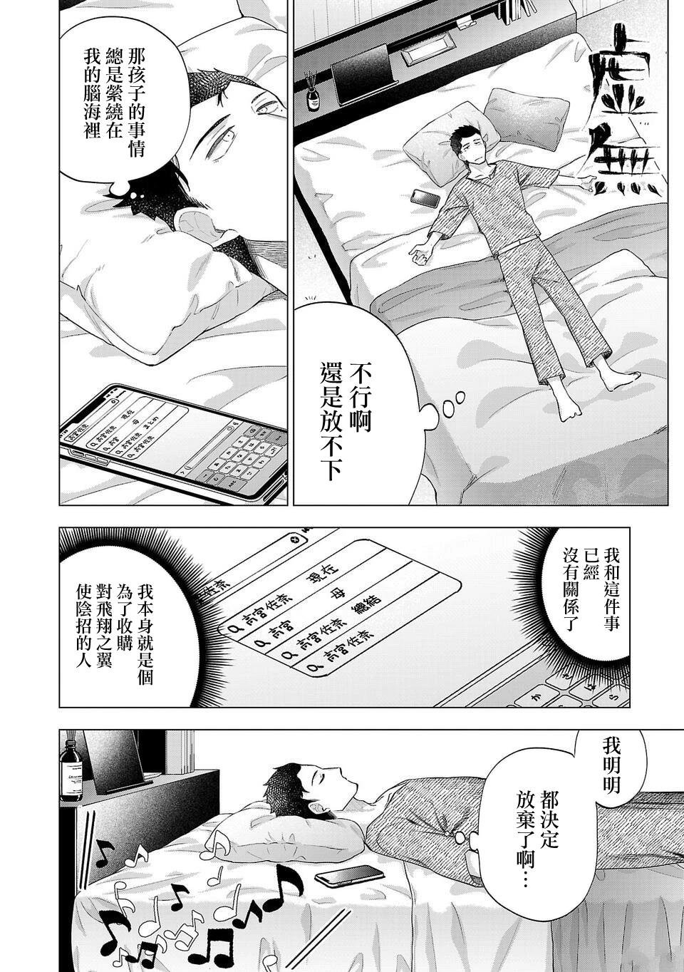 第250话