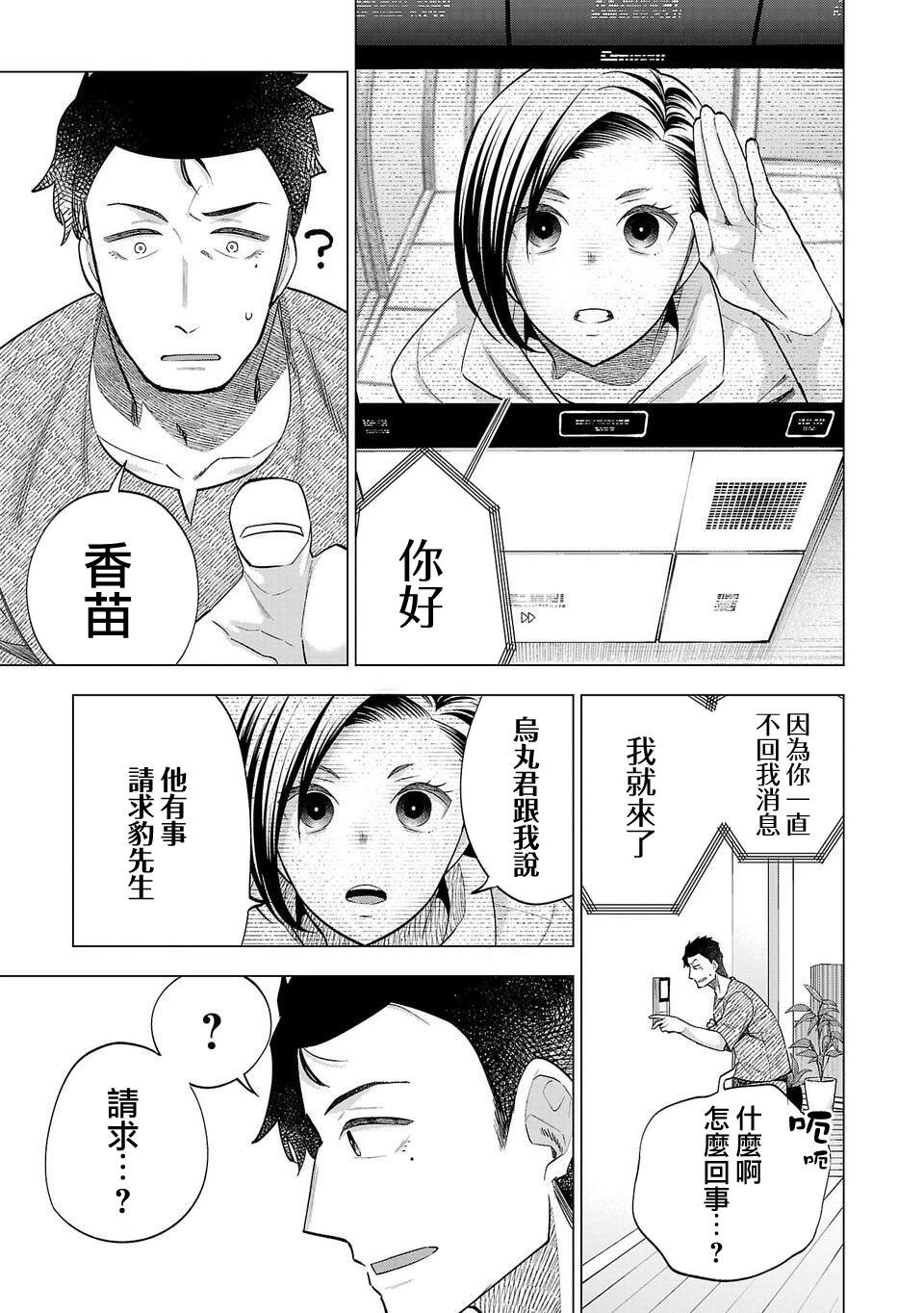 第250话