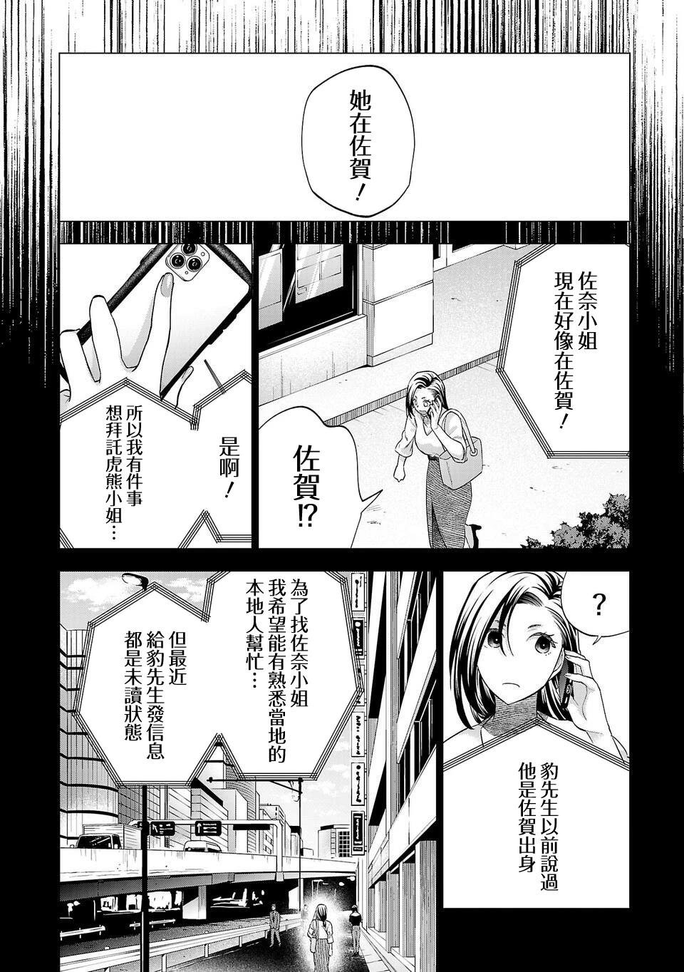 第250话