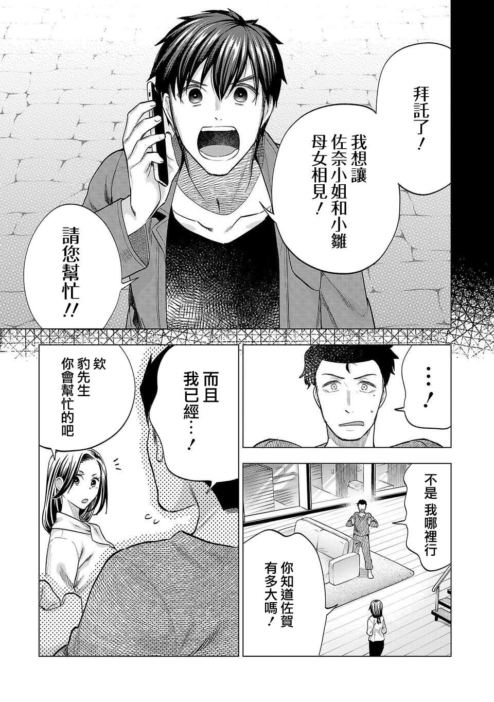 第250话