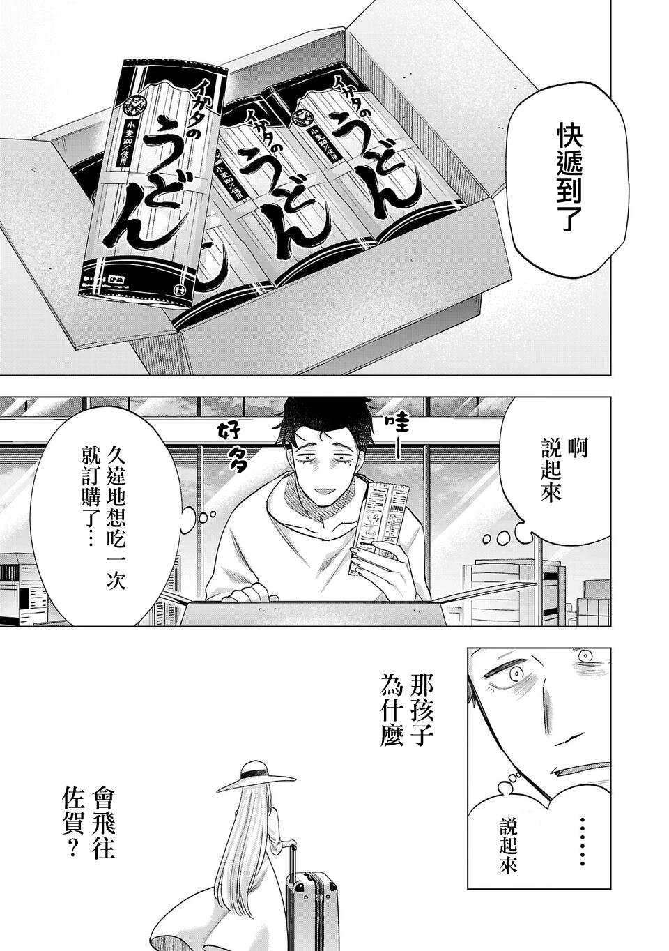 第250话
