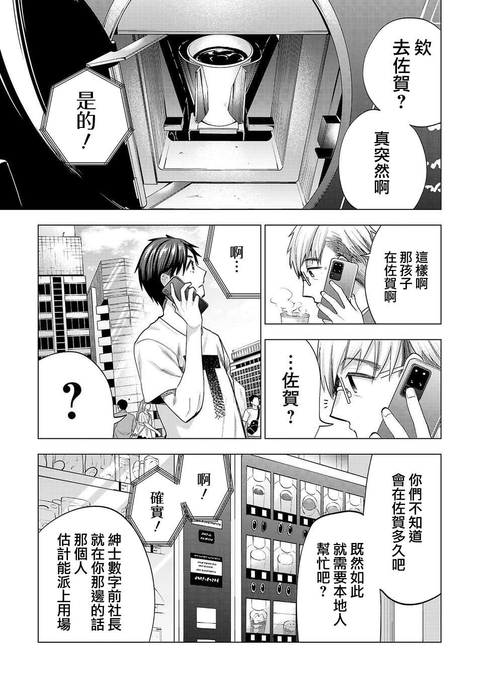 第250话