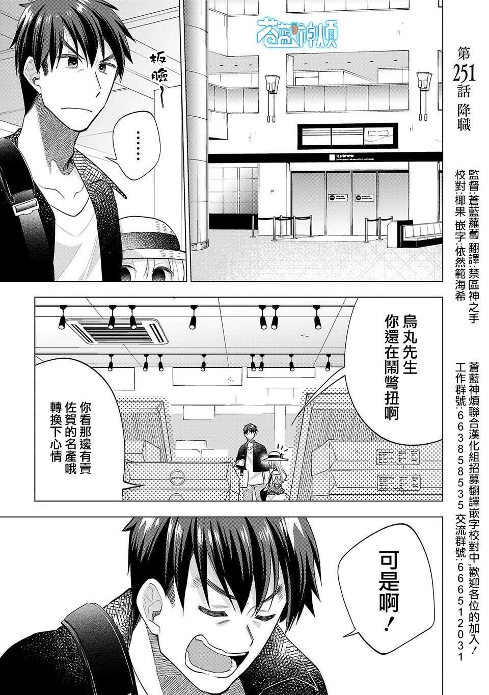 第251话