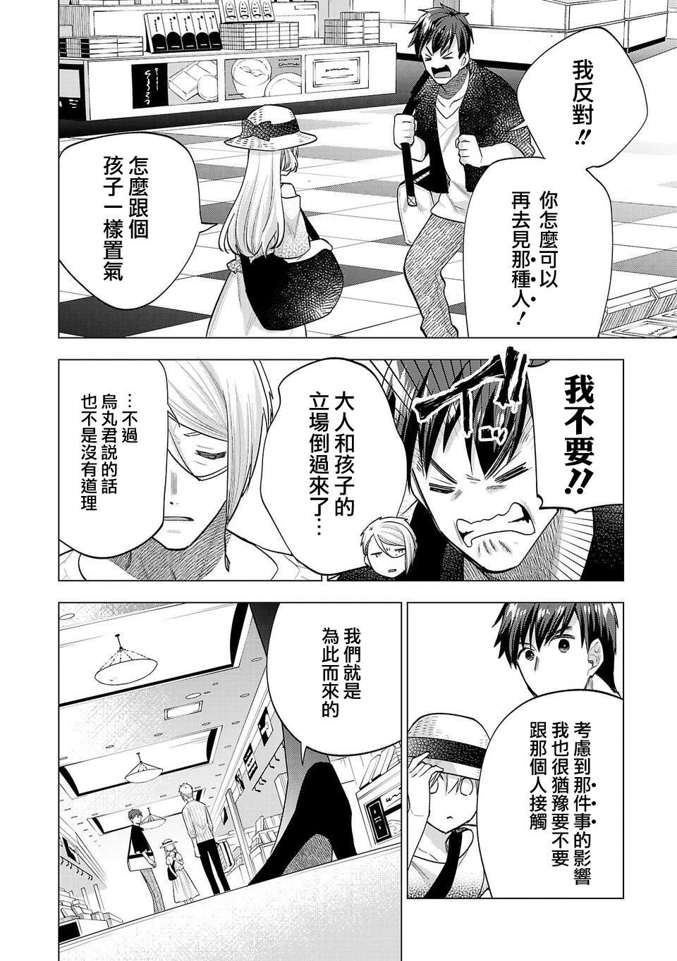 第251话