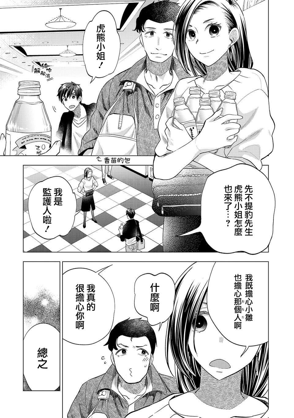 第251话
