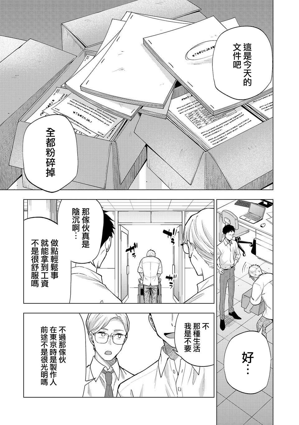 第251话