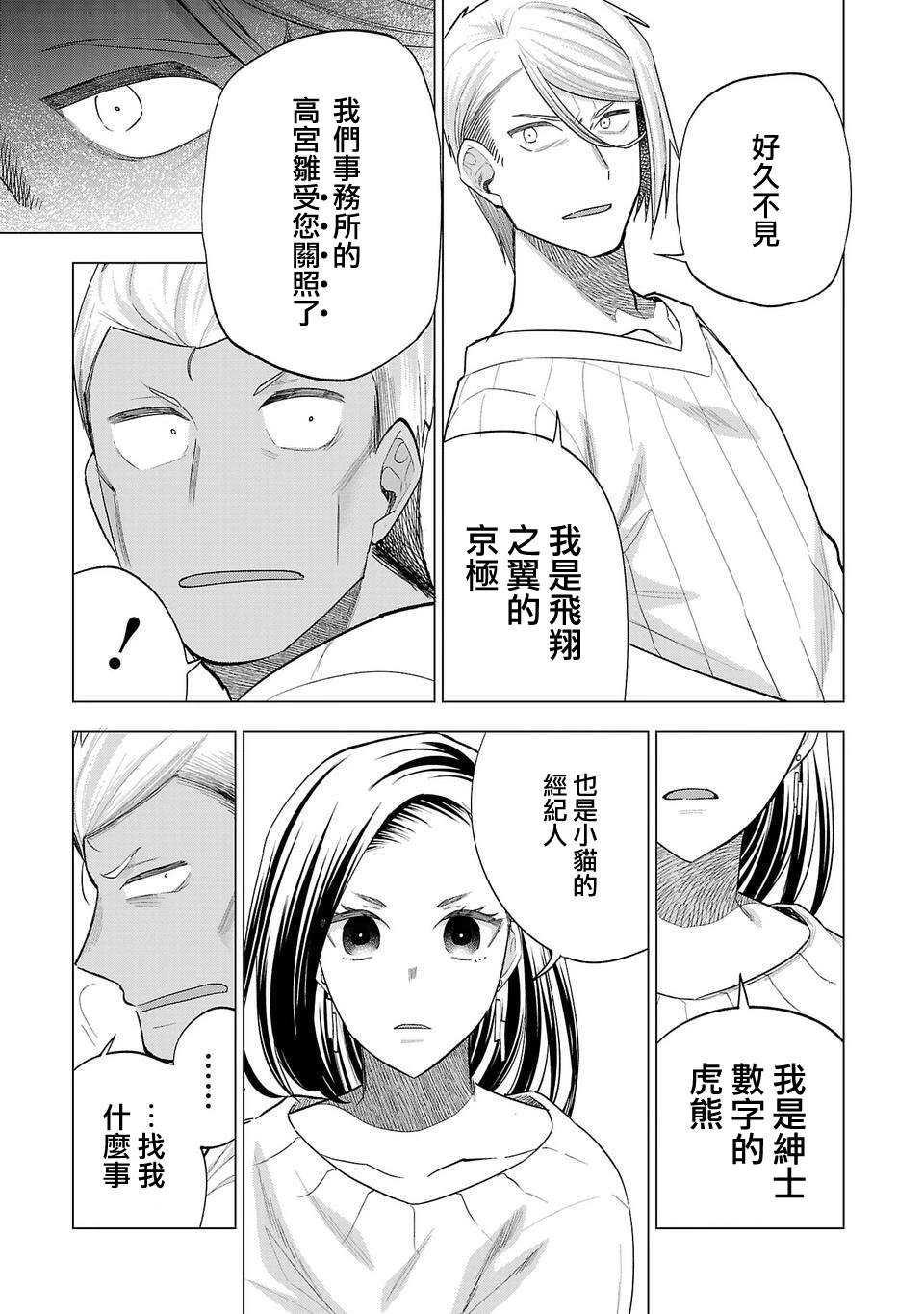 第251话