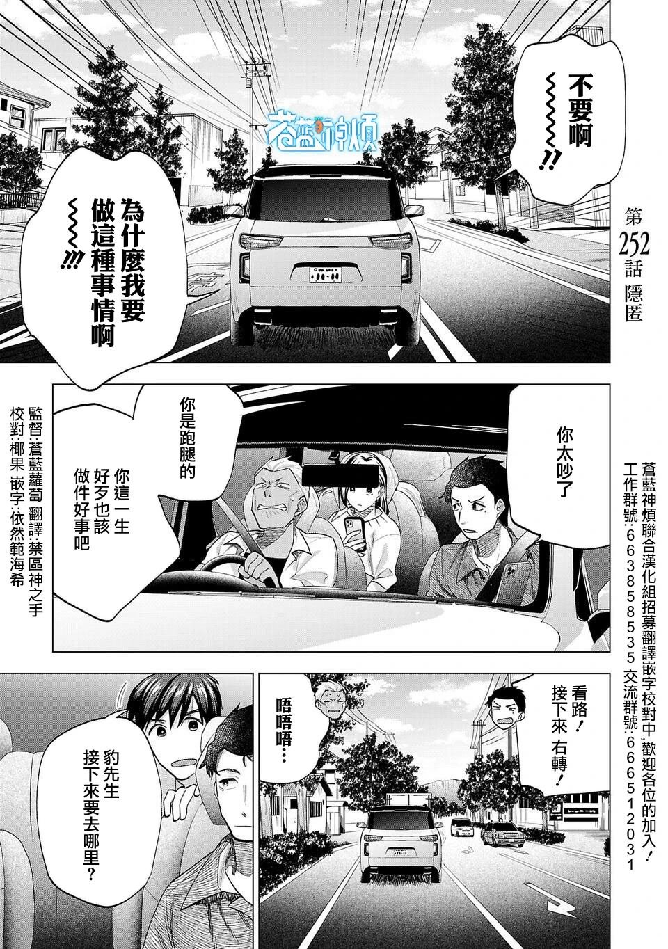 第252话