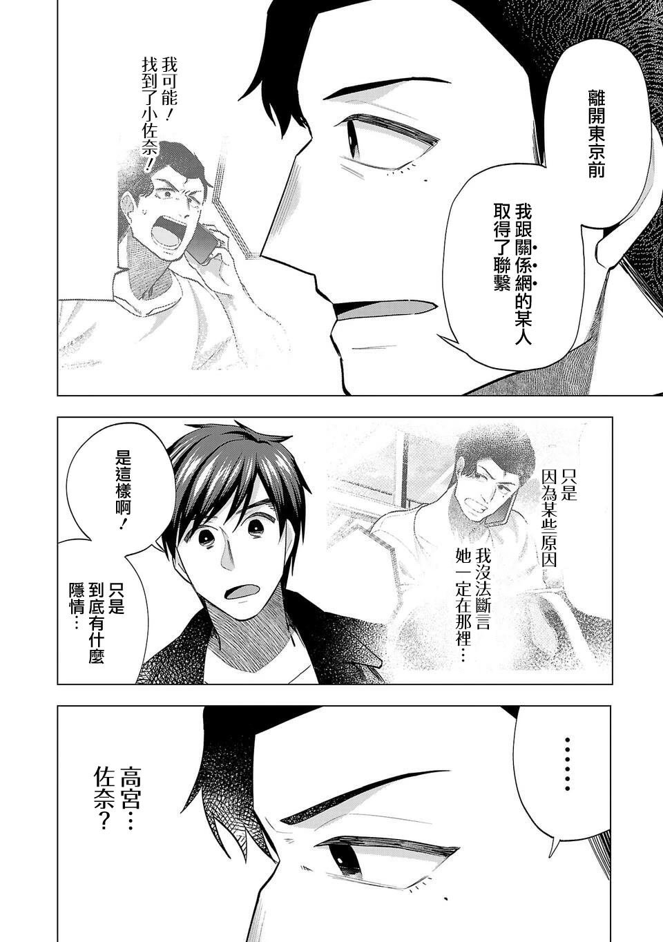 第252话
