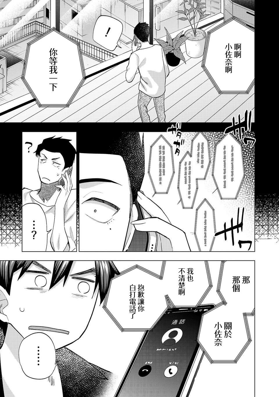 第252话
