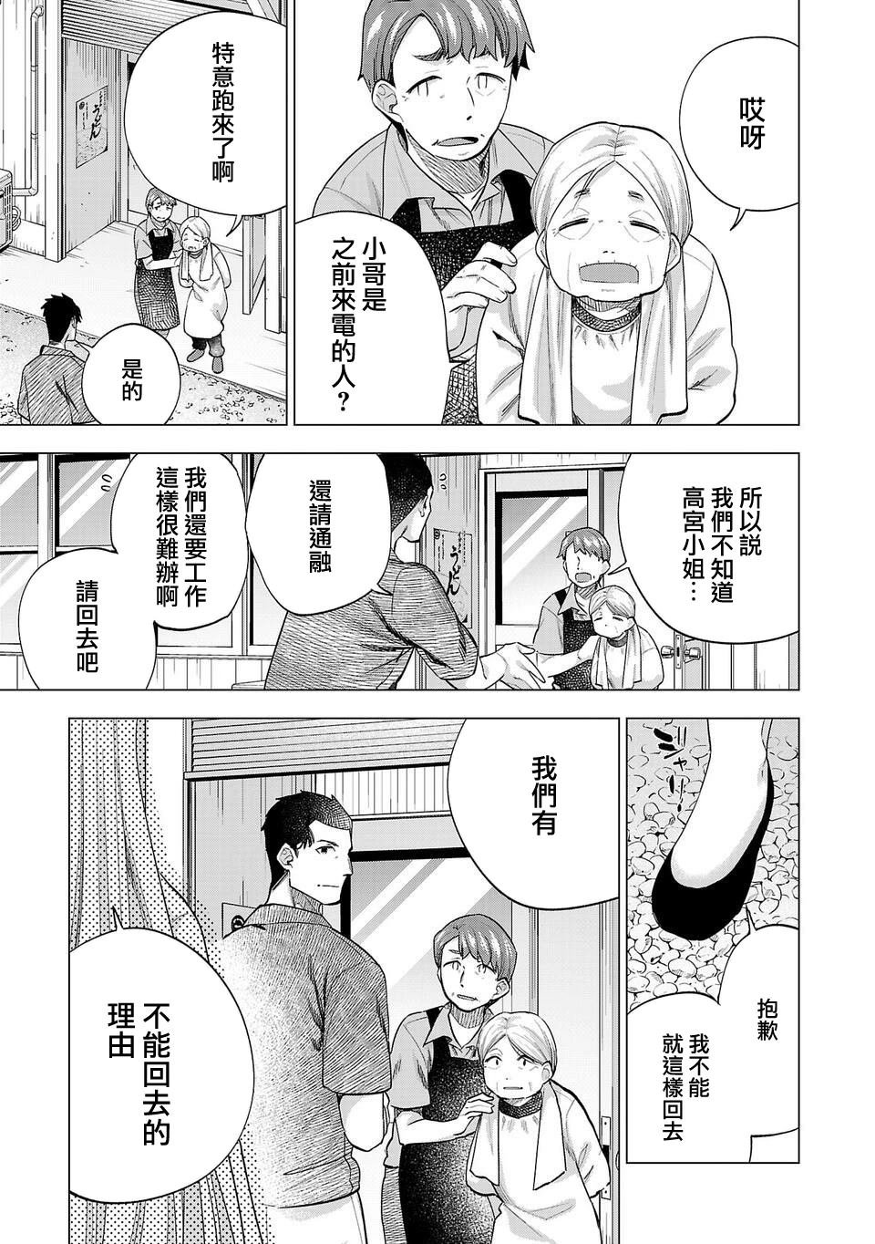 第252话