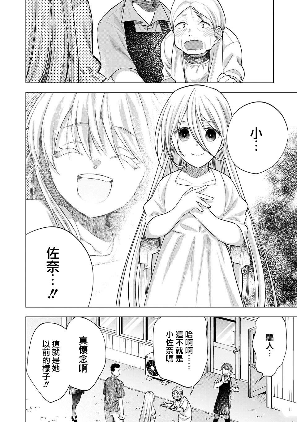 第252话