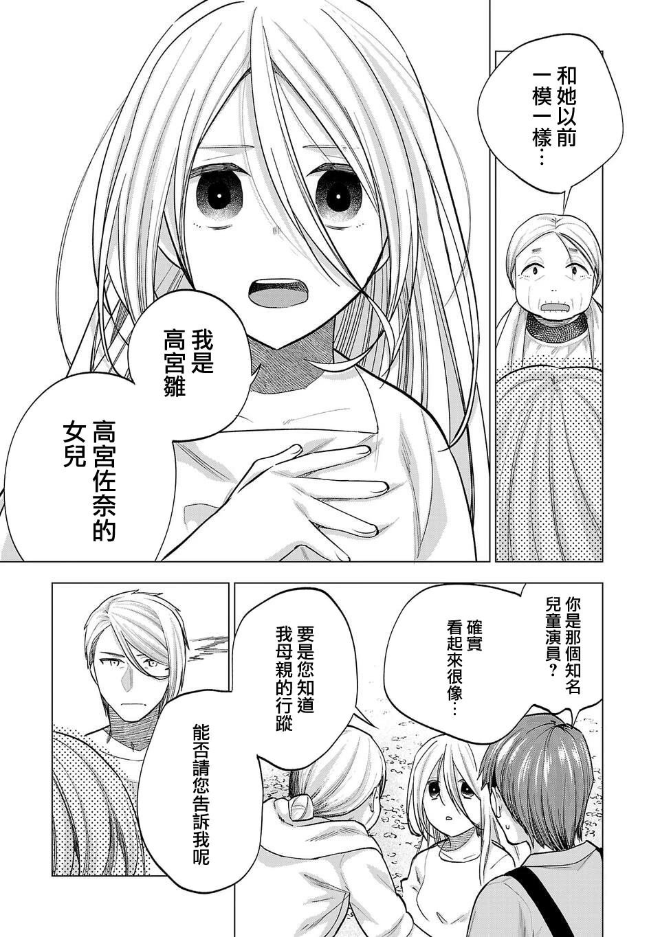 第252话