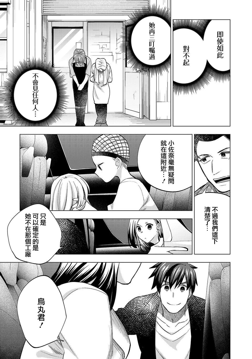 第252话