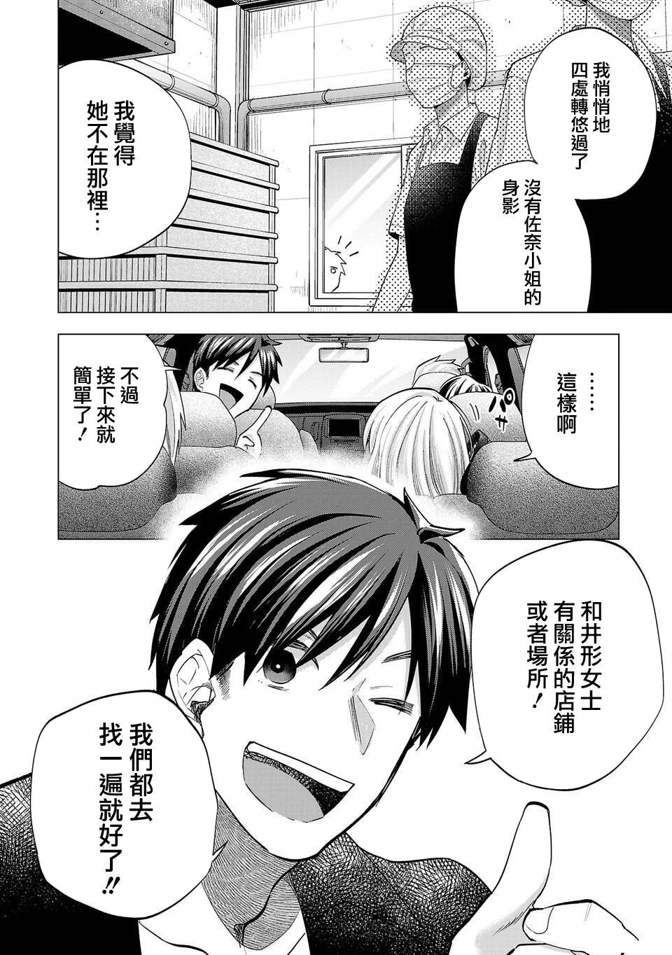 第252话