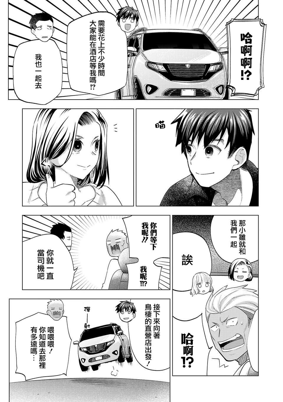 第252话