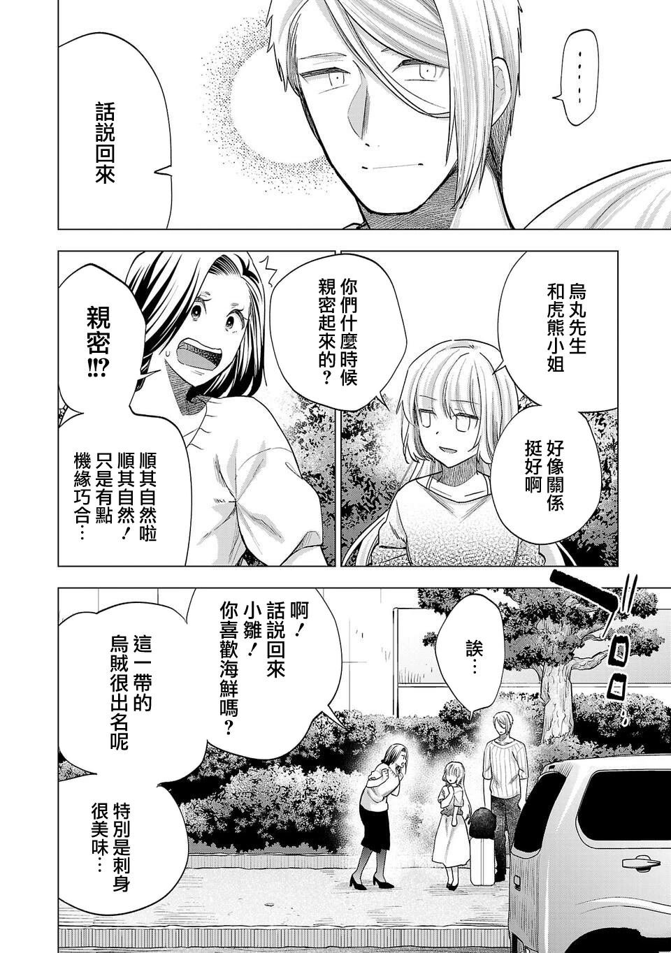 第252话