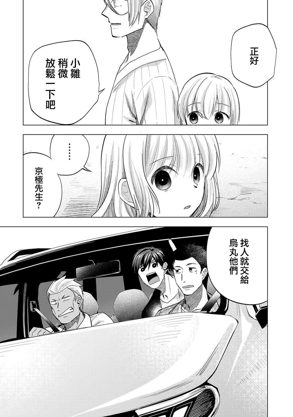 第252话