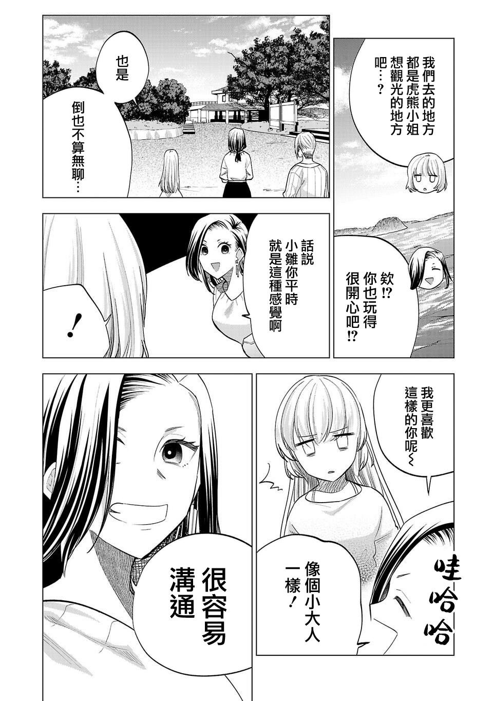 第253话