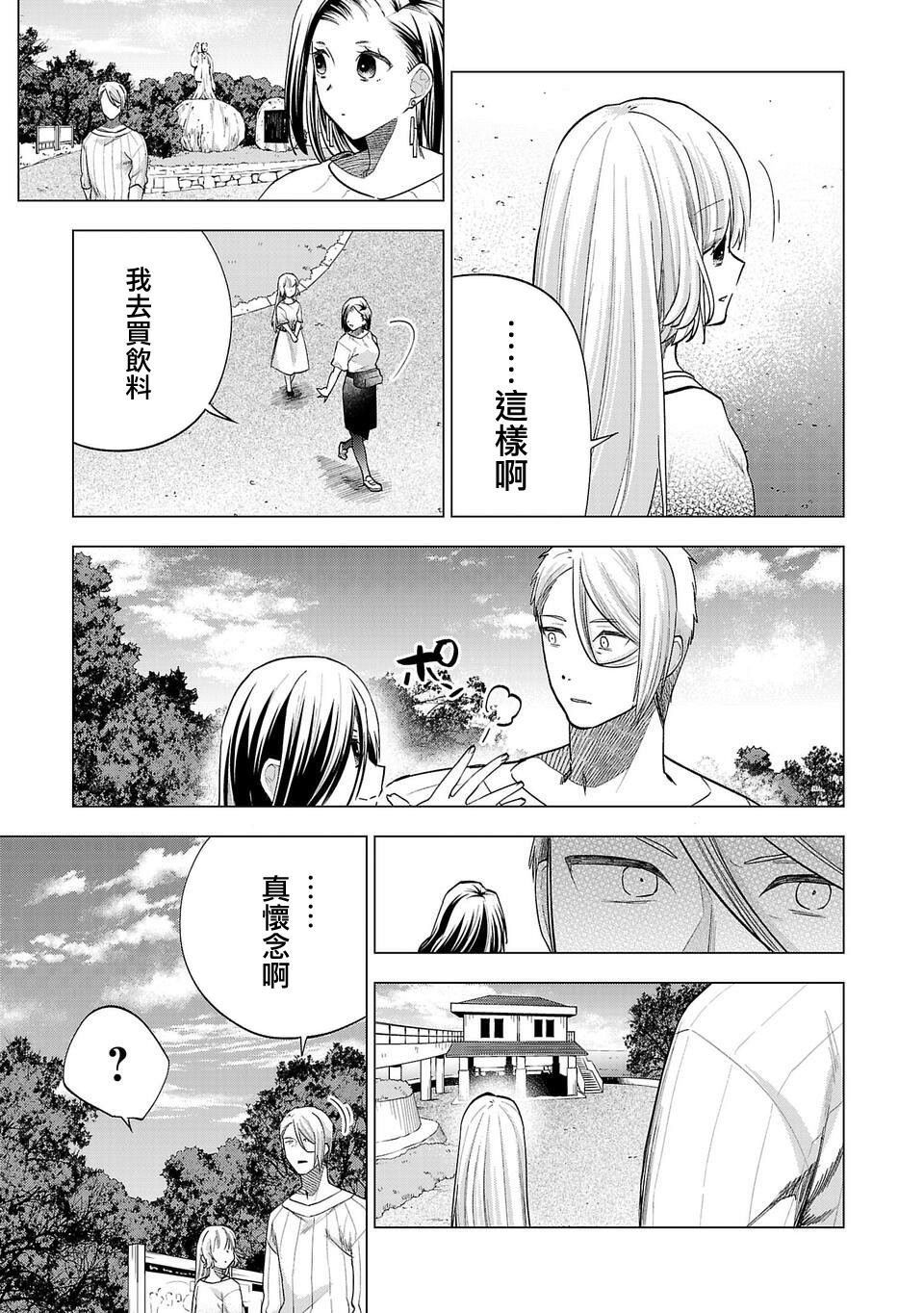 第253话