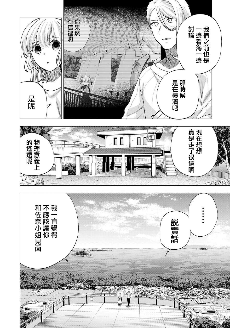 第253话