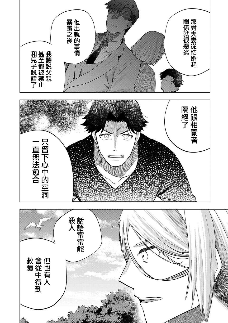 第253话