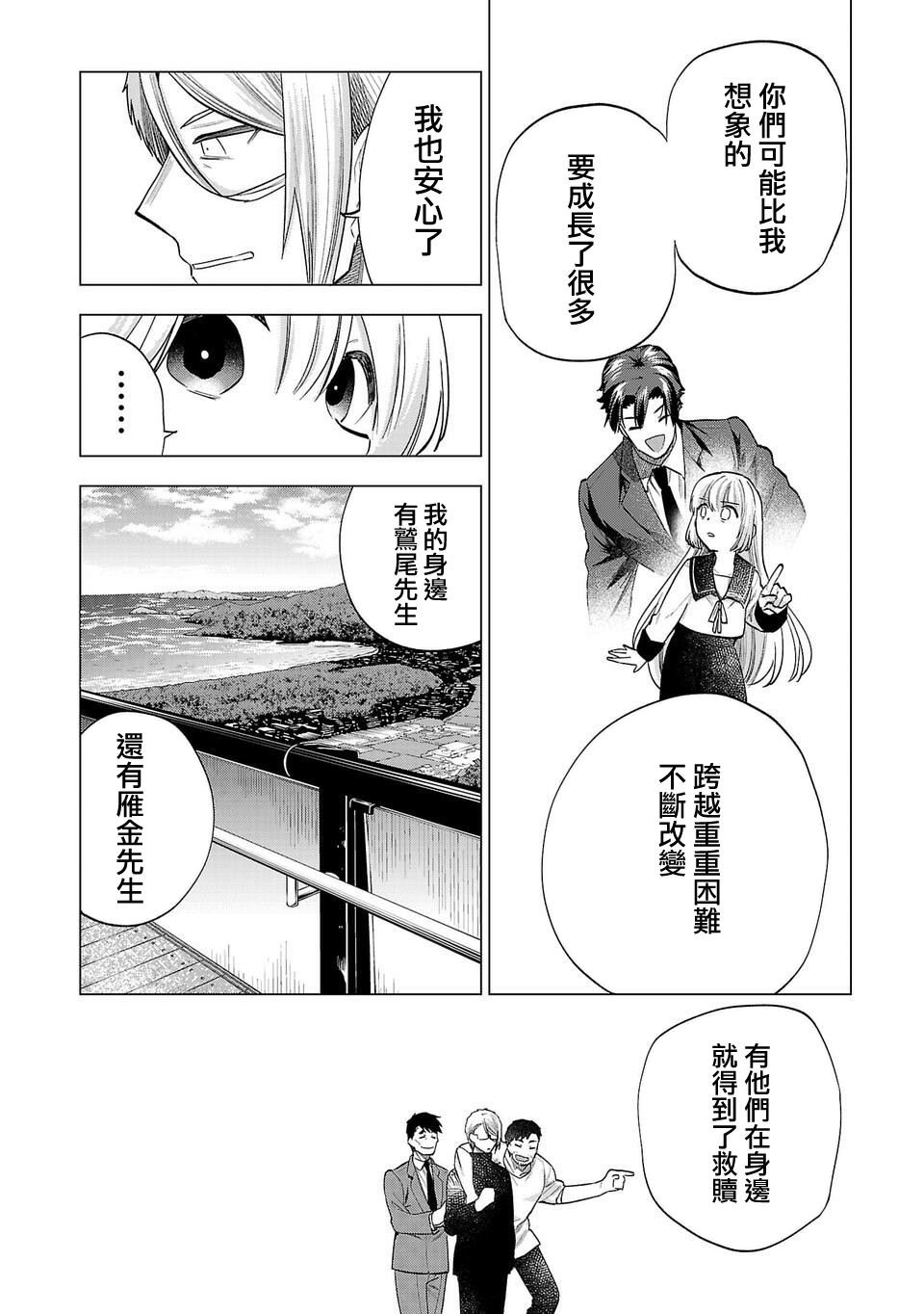 第253话