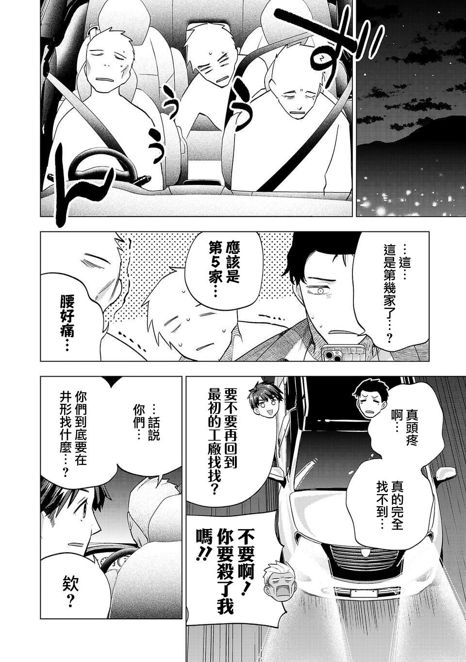 第253话