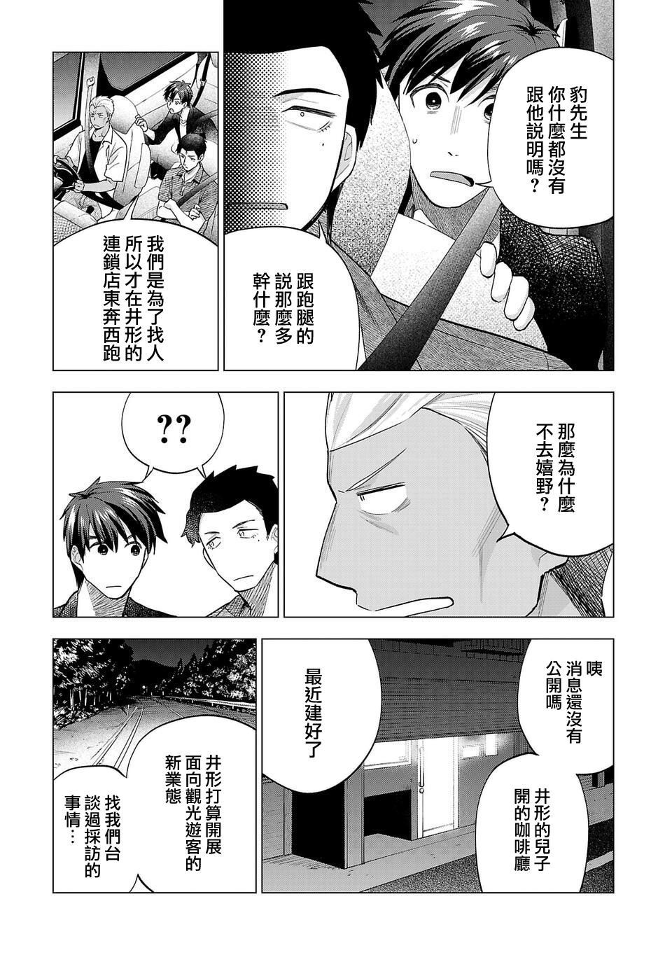第253话