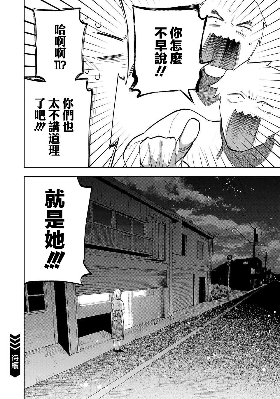 第253话