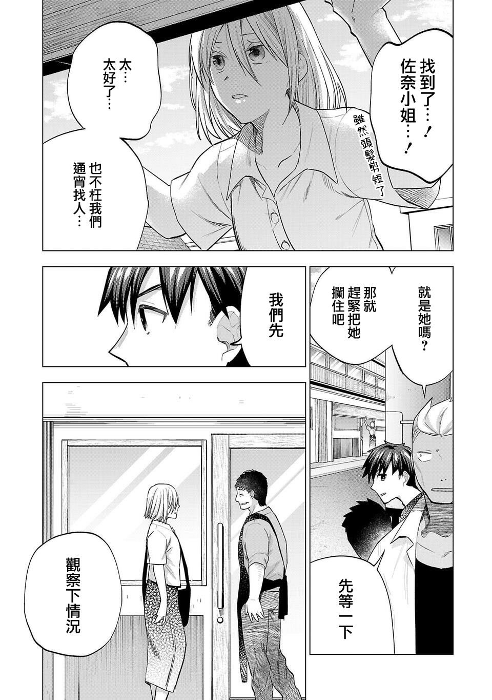 第254话
