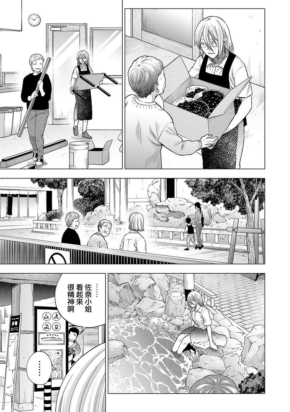 第254话