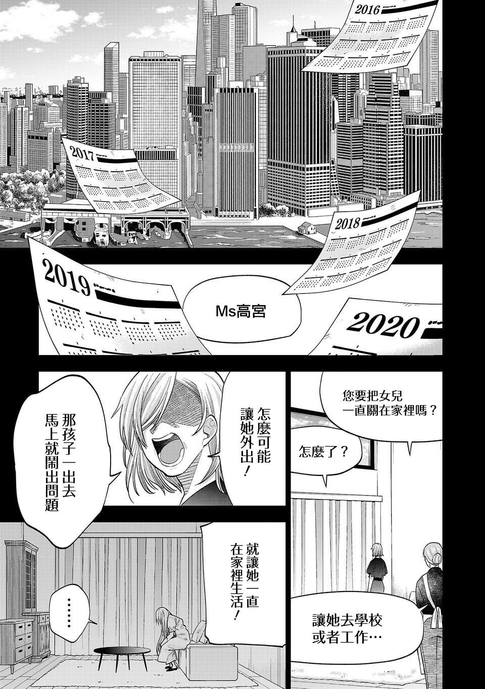 第254话