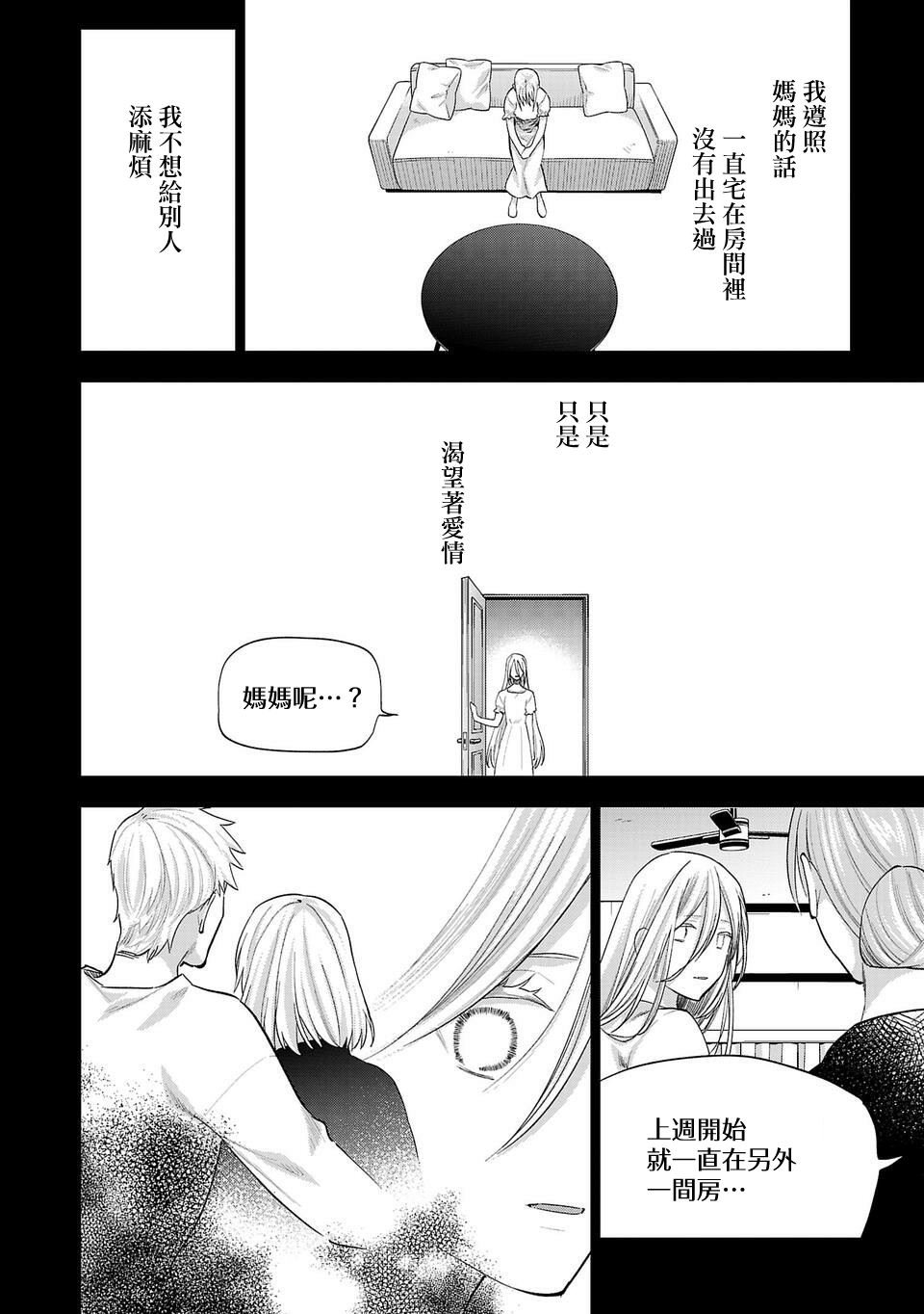 第254话