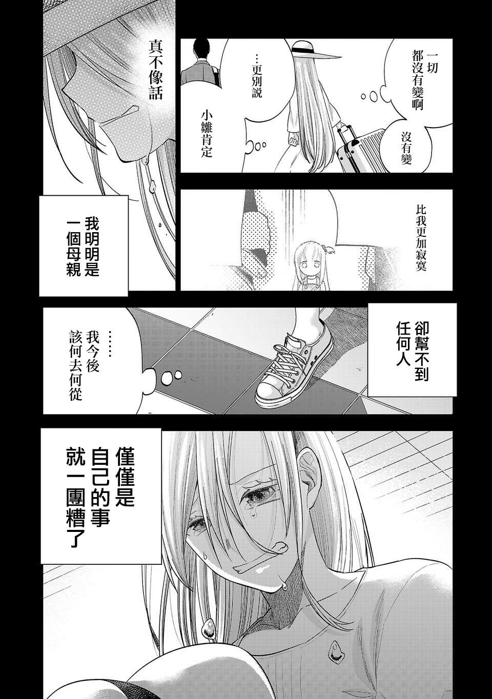 第254话
