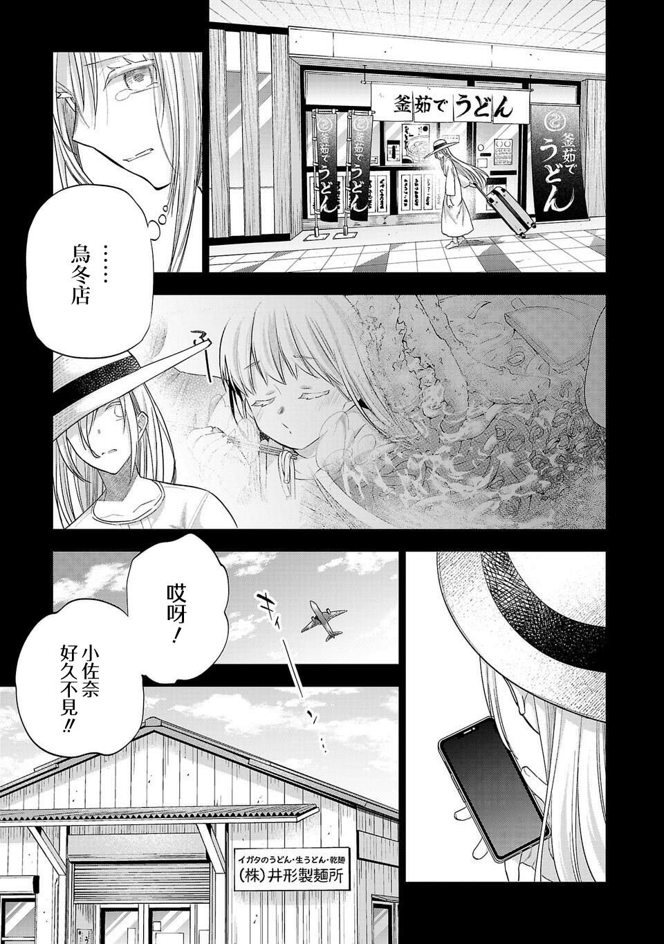第254话