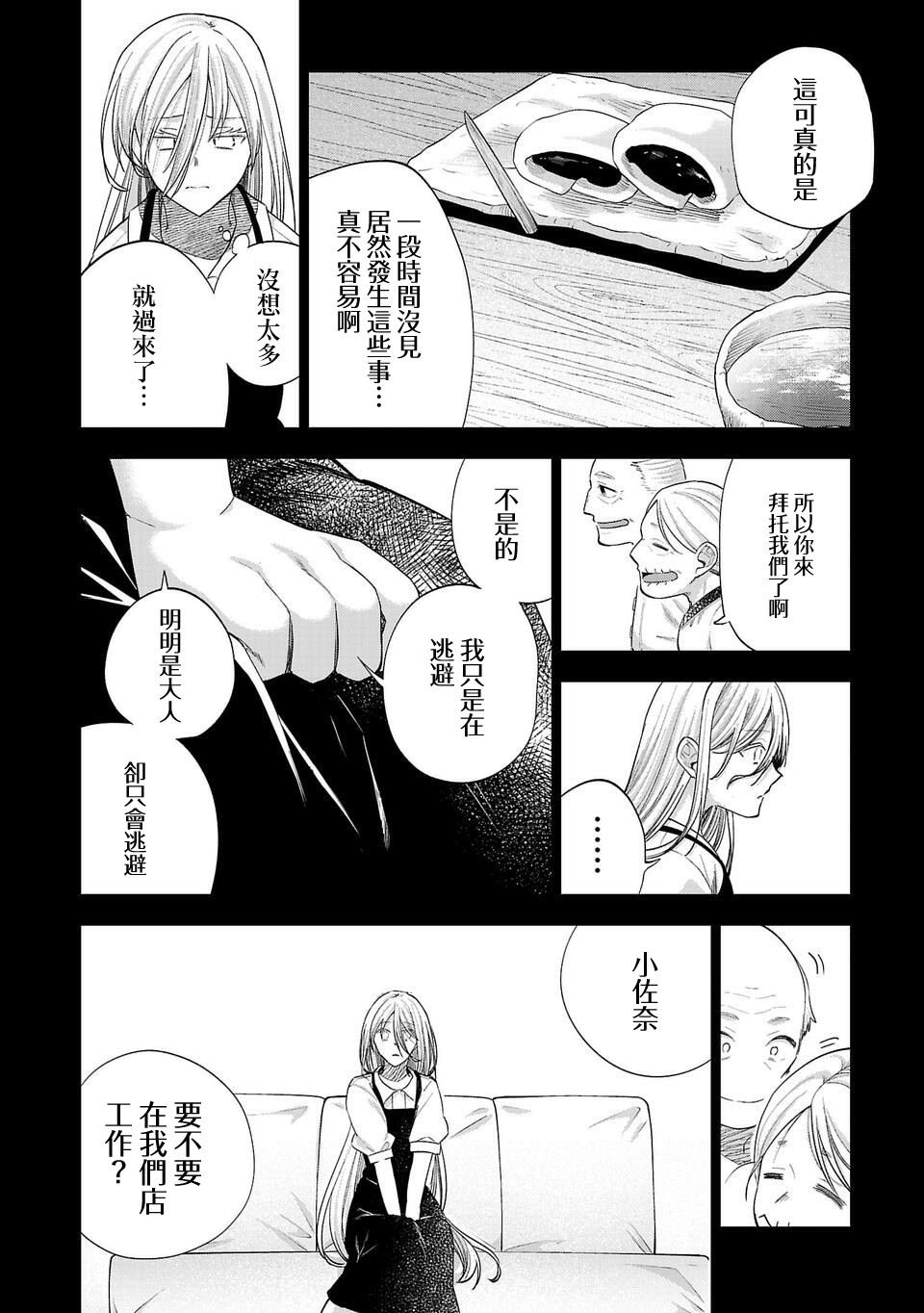 第254话