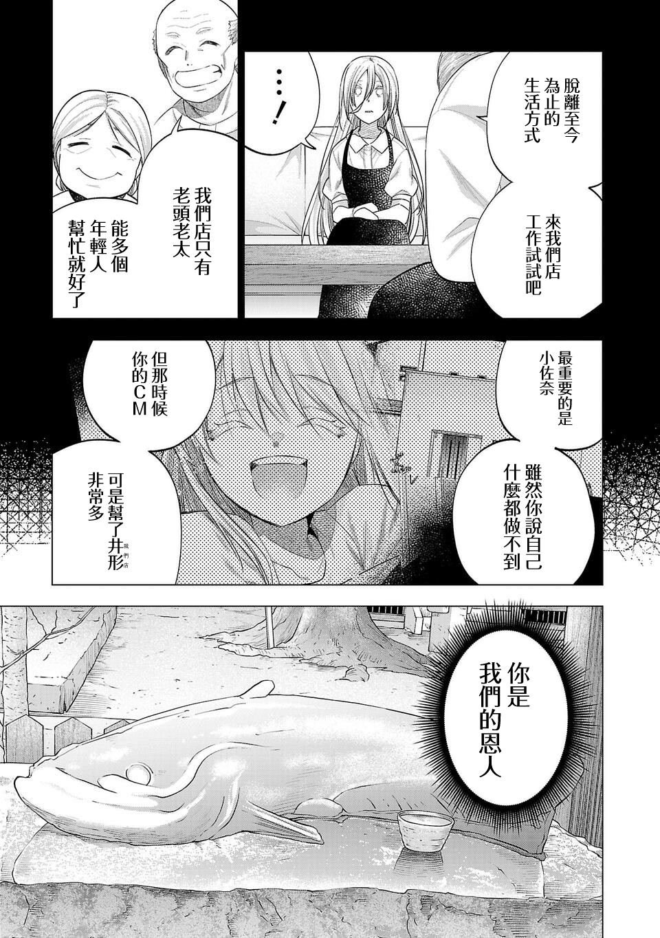 第254话