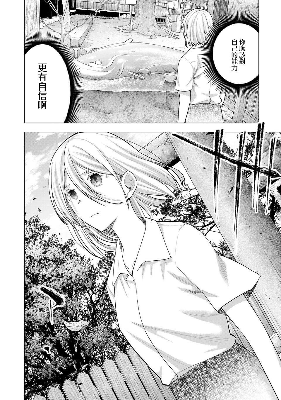 第254话