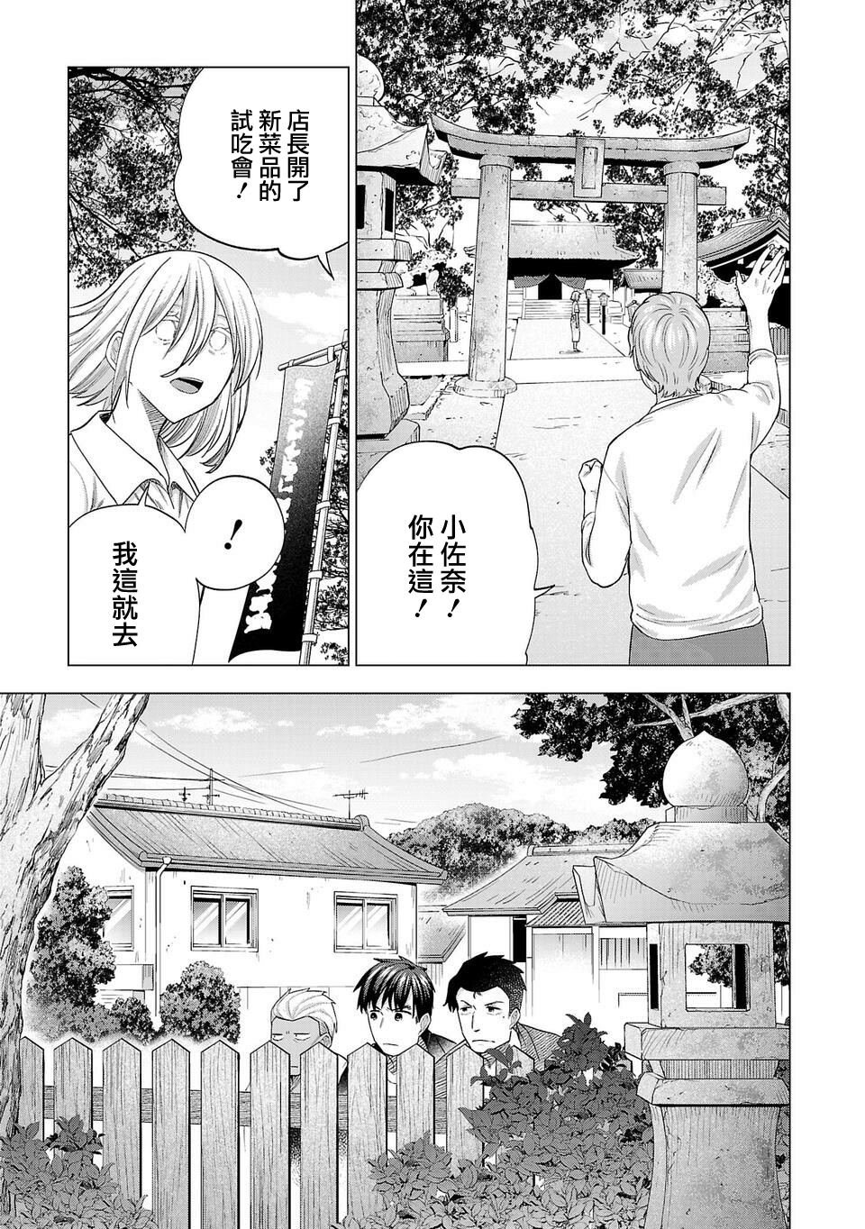 第254话