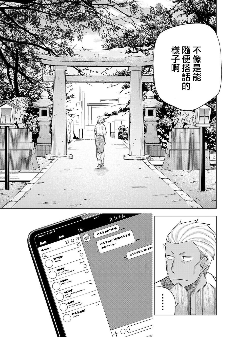 第254话