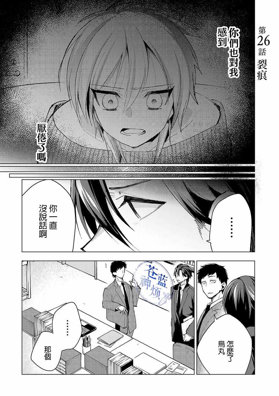 第26话