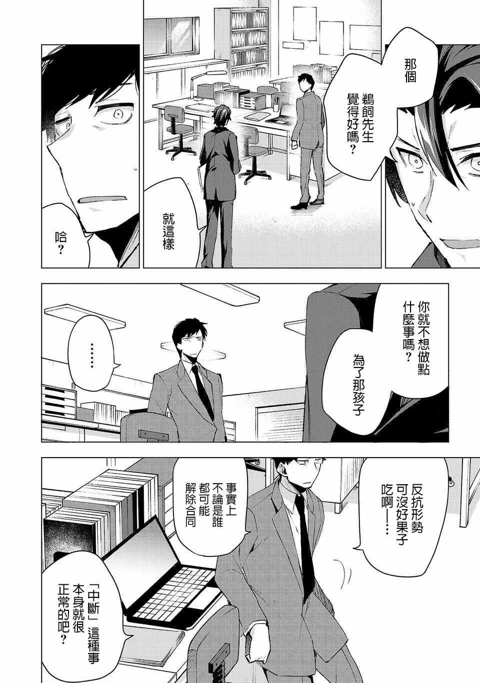 第26话