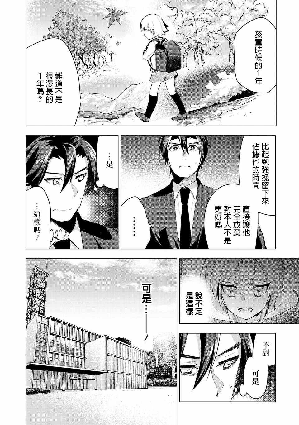 第26话